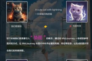 Midjourney的一些学习心得：如何图生图