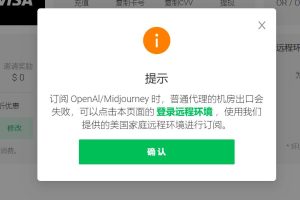 ChatGPT Plus(OpenAI)会员订阅+AI绘画Midjourney会员账号付费订阅最新开通教程