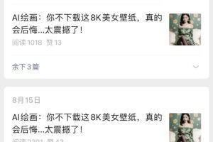 错过这5大AI绘画提示词平台,你会拍大腿!别问,直接收藏!