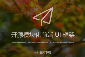 又一个开源倒下：layUI官网即将下线，黯然退场！