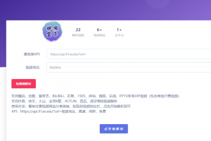 视频网站实用工具推荐:视频盒子91AV视频聚合体,视频解析/视频下载/视频音乐提取/视频封面提取/短视频去水印