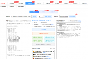 实用淘客工具:推荐一款好用的淘宝客批量转链工具-在线web端