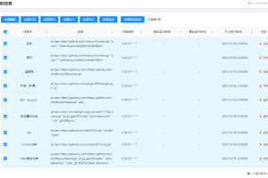 京东白嫖薅羊毛撸京豆/东东农场浇水、萌宠、工厂、种豆等定时任务-青龙面板保姆式教程