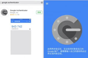PHP项目安装PHPGangsta/GoogleAuthenticator实现google验证器MFA登陆认证