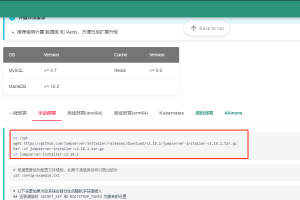 开源堡垒机JumpServer安装时候，怎么修改nginx的默认80端口