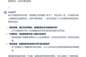 AI爆文写作变现：简单几步创建一个GPTs：公众号情感故事大师